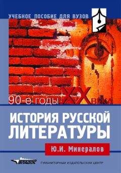 Сергей Скибин - История русской литературы XIX века. Часть 1: 1795-1830 годы