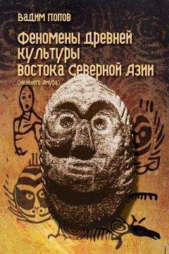 Сергей Кляшторный - Государства и народы Евразийских степей: от древности к Новому времени