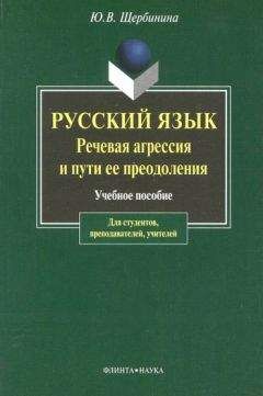 Илья Шатуновский - Проблемы русского вида