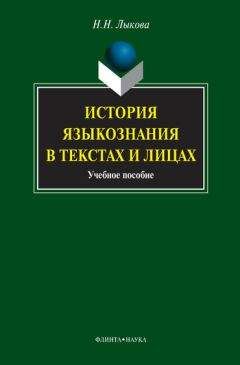 Вильгельм Гумбольдт - Язык и философия культуры