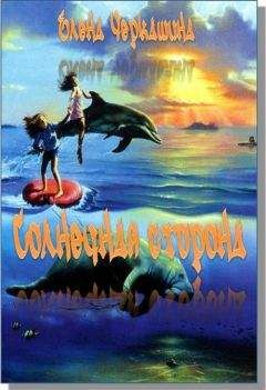 Елена Жаринова - Наследник Шимилора
