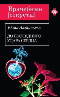 Анна Владимирская - Игра навылет