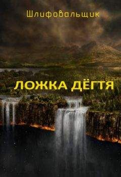 Грег Ван Экхаут - Иди, пока можешь идти