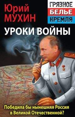 Александр Бондаренко - Москва на линии фронта
