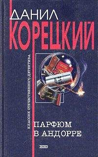 Игорь Подколзин - Год черной собаки. Фантастический роман