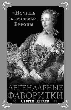 Сергей Капков - Королевы смеха. Жизнь, которой не было?