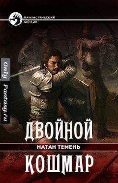 Натан Арчер - Бетонные джунгли