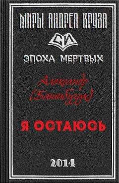 Александр  - Вход не с той стороны