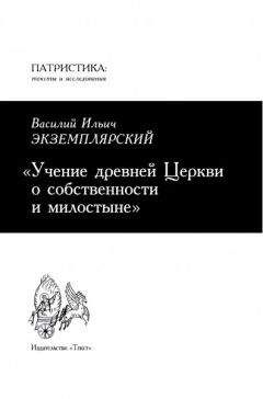 Юлия Серебрякова - Четвероевангелие