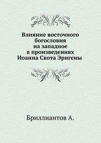 Иоанн Мейендорф - Православие и современный мир