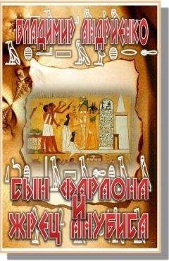 Константин Дадов - Жрец Поневоле. Трилогия (СИ)