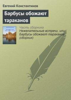 Евгений Прошкин - Катарсис ефрейтора Тарасова (сборник)