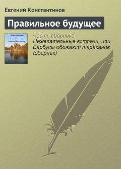 Евгений Константинов - Кнопка