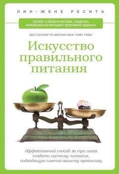 Александр Уголев - Теория адекватного питания и трофология