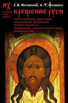 Анатолий Фоменко - Методы статистического анализа исторических текстов (часть 2)