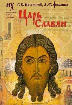 Анатолий Фоменко - Христос родился в Крыму. Там же умерла Богородица