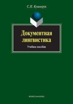 Евгения Масленникова - Фреймовое представление семантики поэтического текста