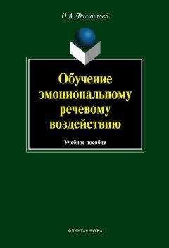 Т.В. Анисимова - Современная деловая риторика: Учебное пособие