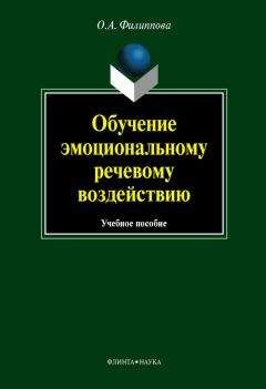 Анатолий Анисимов - Компьютерная лингвистика для всех: Мифы. Алгоритмы. Язык