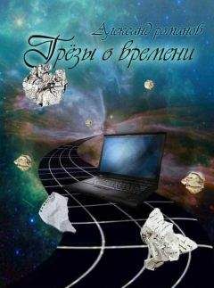 Александр Прасол - Япония Лики времени. Менталитет и традиции в современном интерьере.