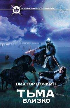 Антон Корнилов - Арвендейл Обреченный. Трое из Утренней Звезды