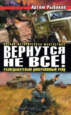 Александр Конторович - Черная тропа