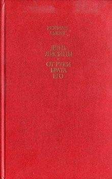 Надежда Севницкая - Я мыл руки в мутной воде. Роман-биография Элвиса