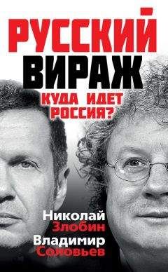 Александр Соловьев - Как стать вождем. Страсти во власти