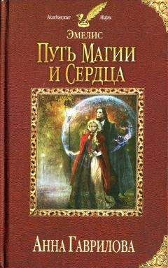 Анна Гаврилова - Астра. Счастье вдруг, или История маленького дракона