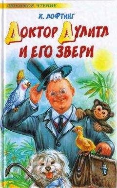 Алан Милн - Винни Пух и Все-Все-Все и многое другое