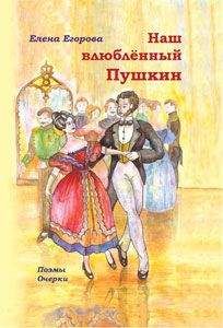 Елена Егорова - Угрешская лира. Выпуск 3