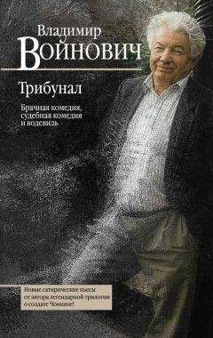 Василий Сигарев - Вождь Краснокожих