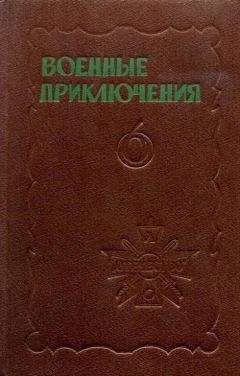 Уильям Кингстон - Гризли (сборник)