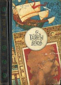 Сергей Чертопруд - Научно-техническая разведка от Ленина до Горбачева