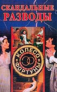 Н Корнеева - Любовные истории актеров