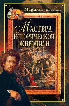 Елена Грицак - Популярная история моды