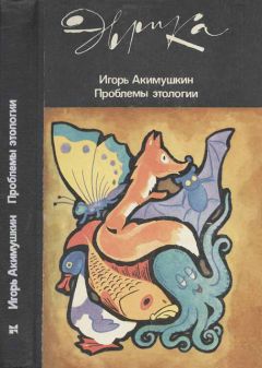 Александр Белов - Тайная родословная человека. Загадка превращения людей в животных