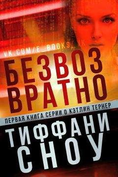 Кристина Золендз - Грехопадение
