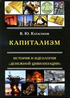 Юрий Лужков - Сельский капитализм в России: Столкновение с будущим