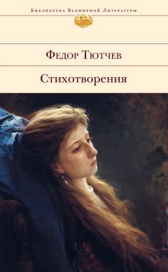 Федор Иванов - Рыцарь стихотворений