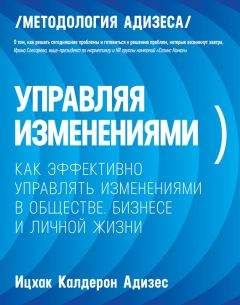 Сергей Шабанов - Эмоциональный интеллект. Российская практика