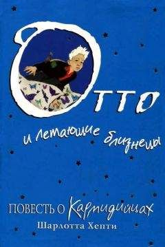 Войцех Жукровский - Похищение в Тютюрлистане