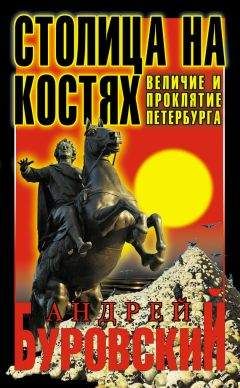 (Бирюк) Петров - Юг в огне