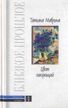 Николай Горчаков - Режиссерские уроки К. С. Станиславского