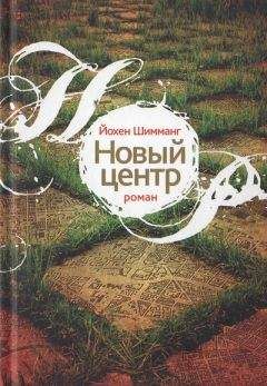 Владимир Фирсов - Срубить крест[журнальный вариант]