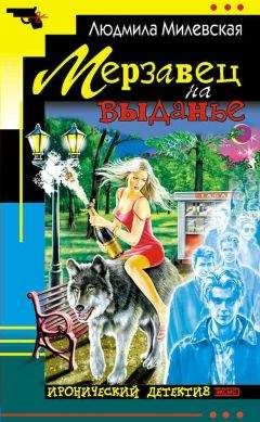 Светлана Денисова - Я жулика люблю