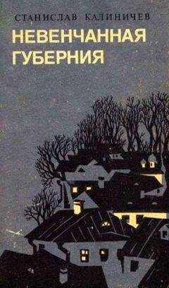 Эд Раджкович - Босиком до небес