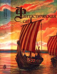 Дэвид Нездешний - Бегство