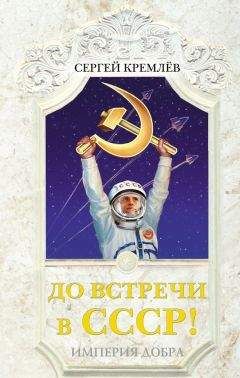 Дмитрий Лысков - Запретная правда о «сталинских репрессиях». «Дети Арбата» лгут!