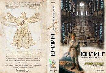 Игорь Пронин - Пираты. Охота на дельфина